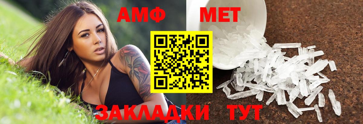 АМФ 98%  Вход с VPN  MEGA рабочий сайт  Новошахтинск  Амфетамин 