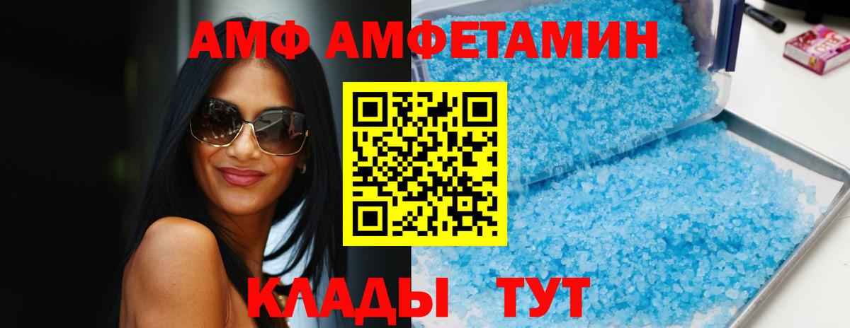 Amphetamine Premium Новошахтинск