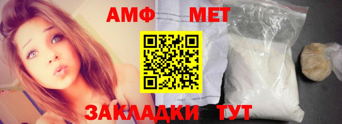 АМФ Розовый Новошахтинск