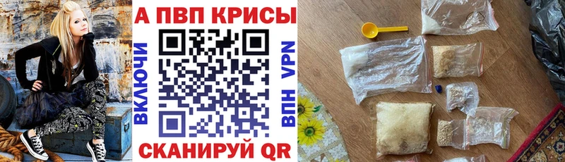 гидра ТОР  Новошахтинск  Alfa_PVP Crystall 