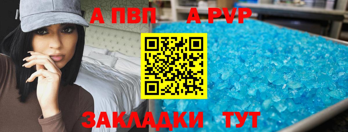 A-PVP СК КРИС Новошахтинск