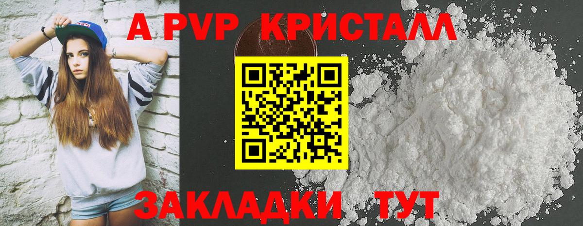 Alpha PVP  Alpha PVP СК  Новошахтинск  Alpha PVP СК  Вход с VPN  APVP СК 