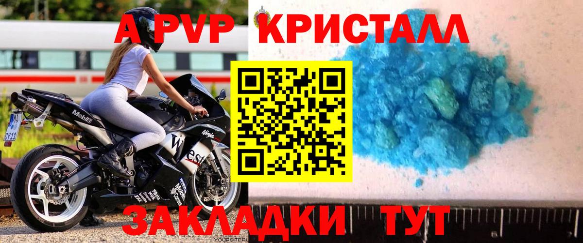 Alpha-PVP Crystall  Новошахтинск  Alfa_PVP VHQ  APVP СК 