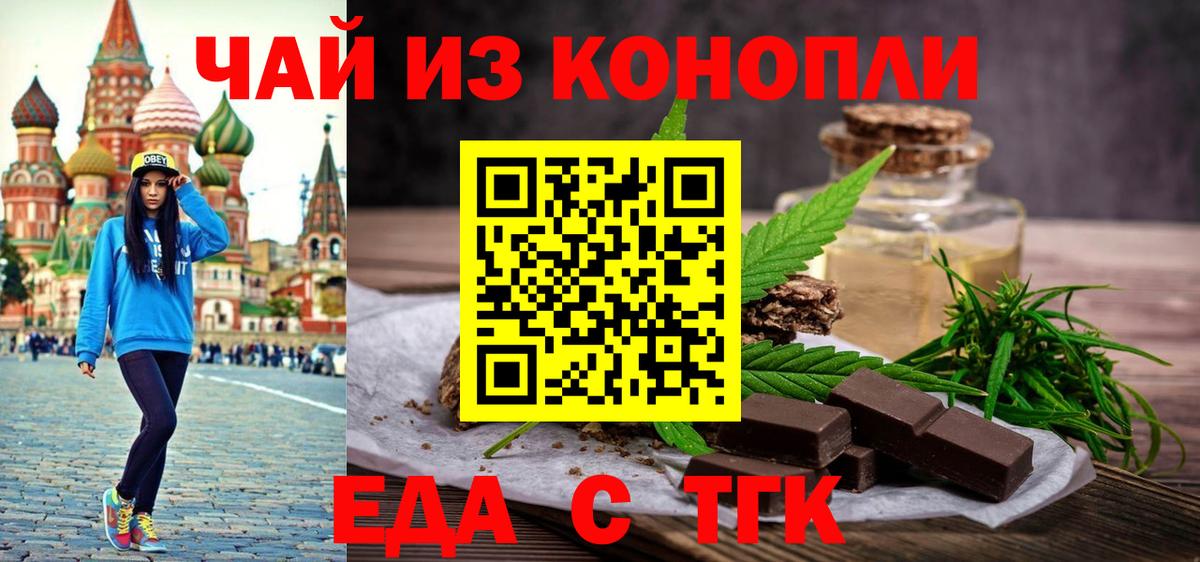Новошахтинск  Canna-Cookies марихуана  Вход с VPN 