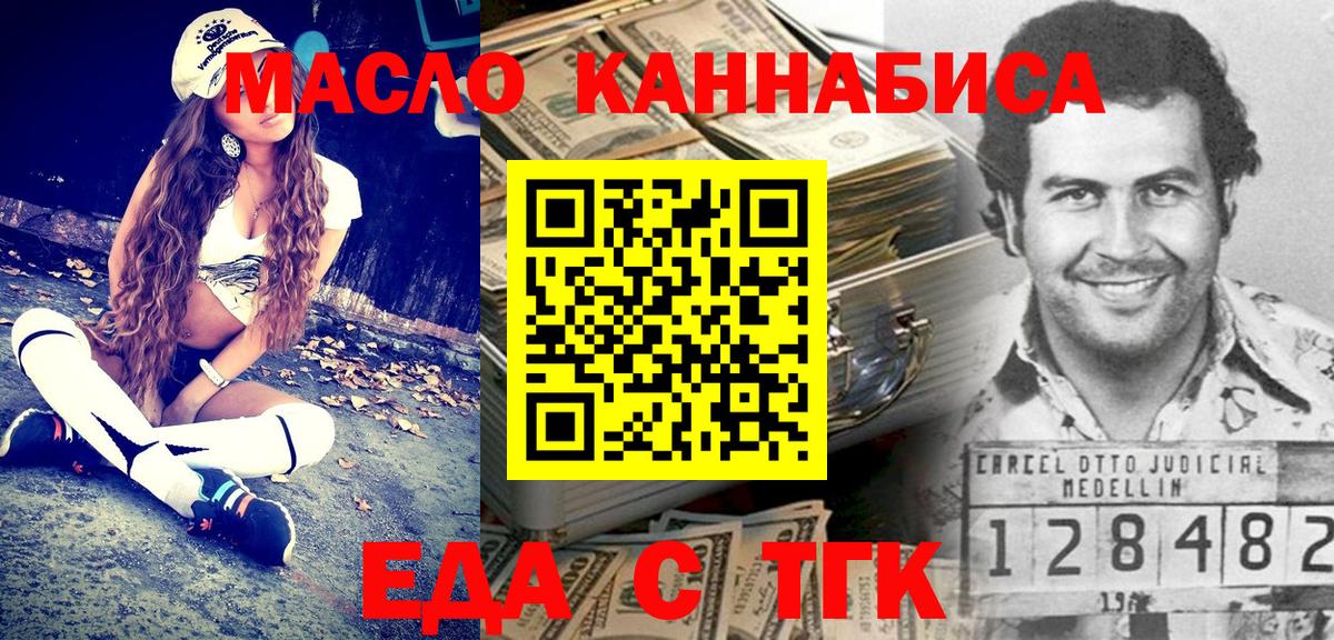 Canna-Cookies конопля  Новошахтинск 