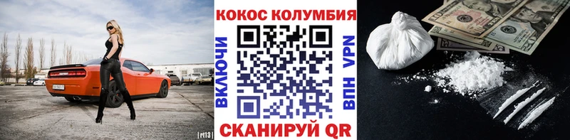 Cocaine Боливия  Новошахтинск 