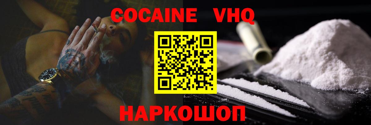 COCAIN Columbia Новошахтинск