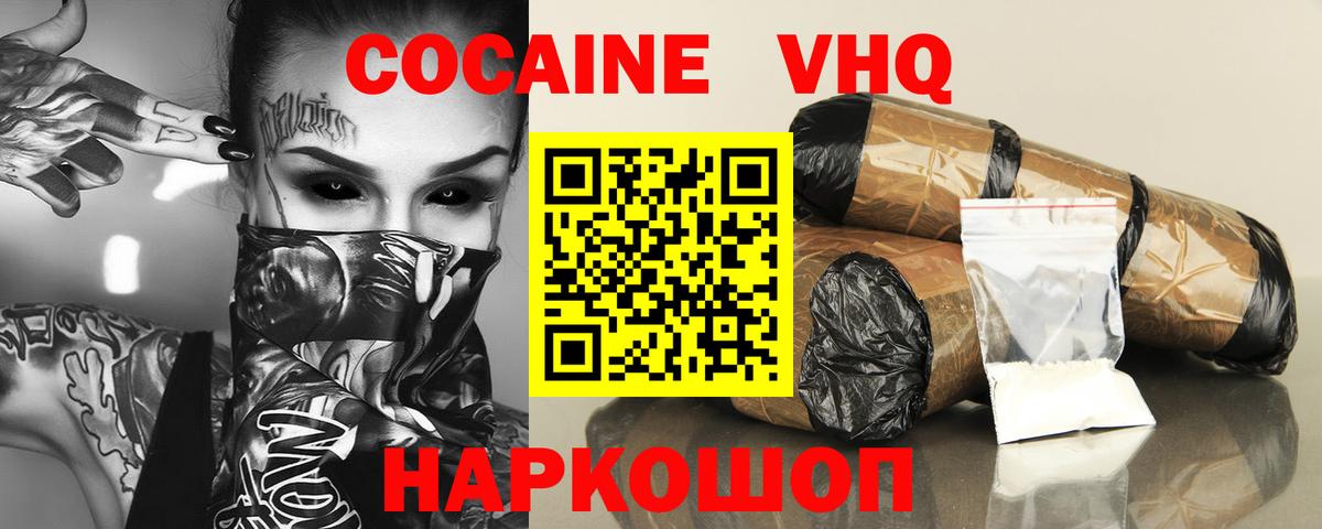 COCAIN 99%  Кокаин  где продают наркотики  Новошахтинск  Кокаин 98% 