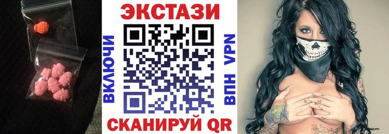 ЭКСТАЗИ 250 мг Новошахтинск