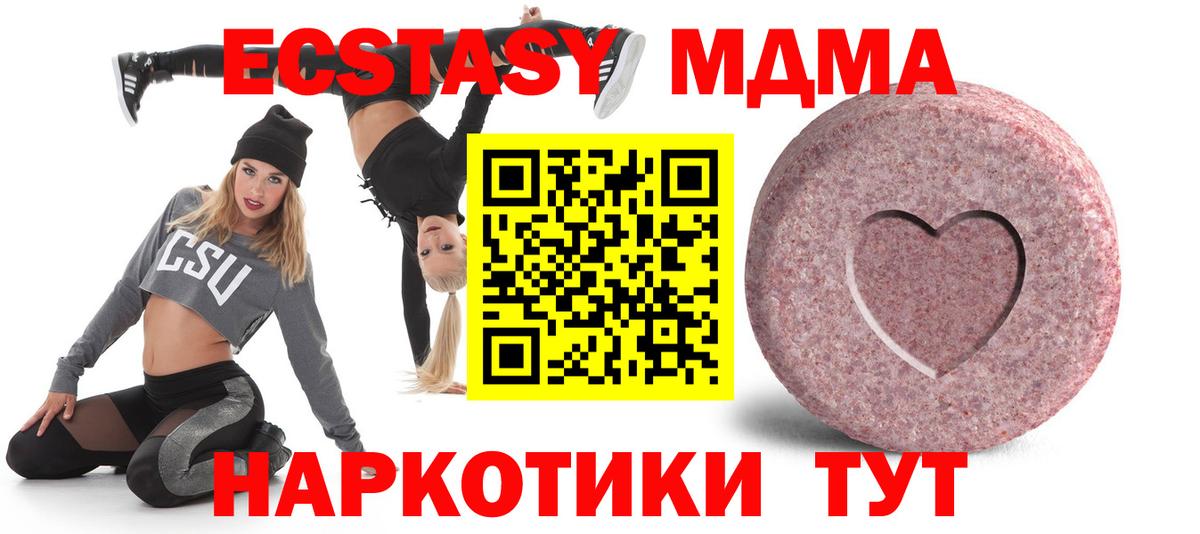 ЭКСТАЗИ 280мг  Экстази  Новошахтинск  Вход с VPN  ЭКСТАЗИ диски 