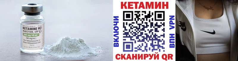 КЕТАМИН VHQ  Новошахтинск 