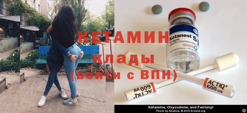 Кетамин ketamine  где купить наркотик  Новошахтинск 