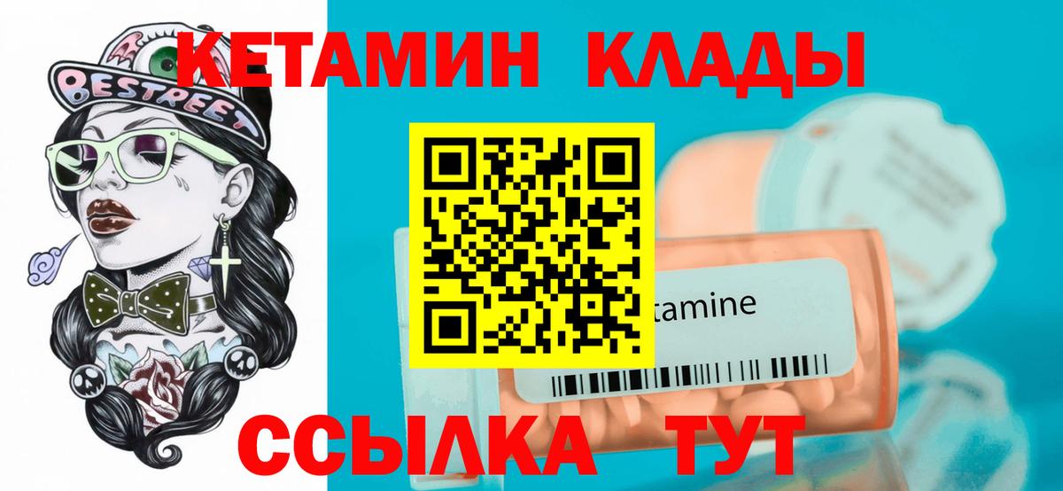 КЕТАМИН VHQ Новошахтинск