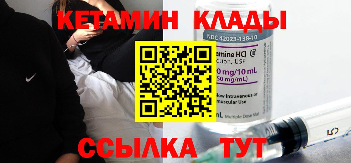 Новошахтинск  hydra   Вход с VPN  КЕТАМИН VHQ  Кетамин VHQ 