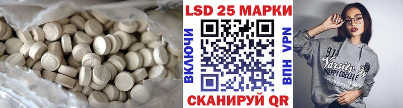 LSD-25 экстази кислота  Новошахтинск 