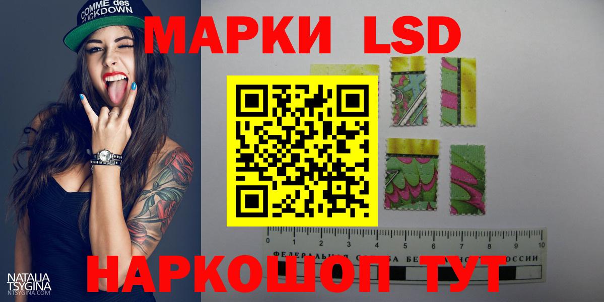 ЛСД экстази кислота  Вход с VPN  Новошахтинск  ЛСД экстази кислота 