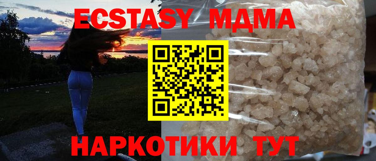 Новошахтинск  MDMA кристаллы  МДМА кристаллы  Вход с VPN 