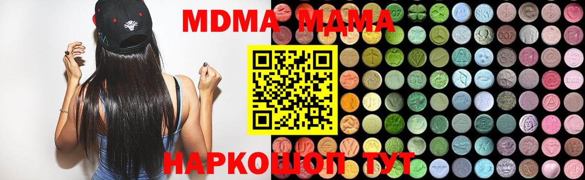 МДМА кристаллы Новошахтинск