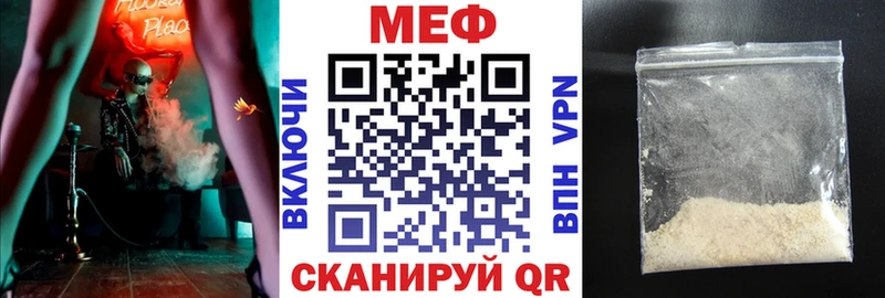 МЕФ мука Новошахтинск