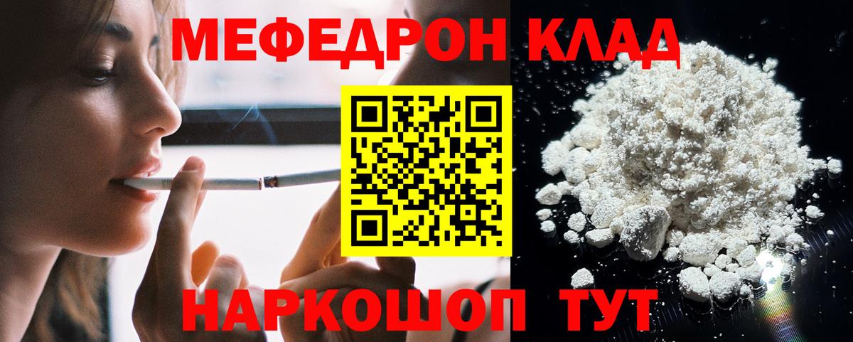 Мефедрон  Новошахтинск  Мефедрон 4 MMC  Мефедрон  МЯУ-МЯУ мука 