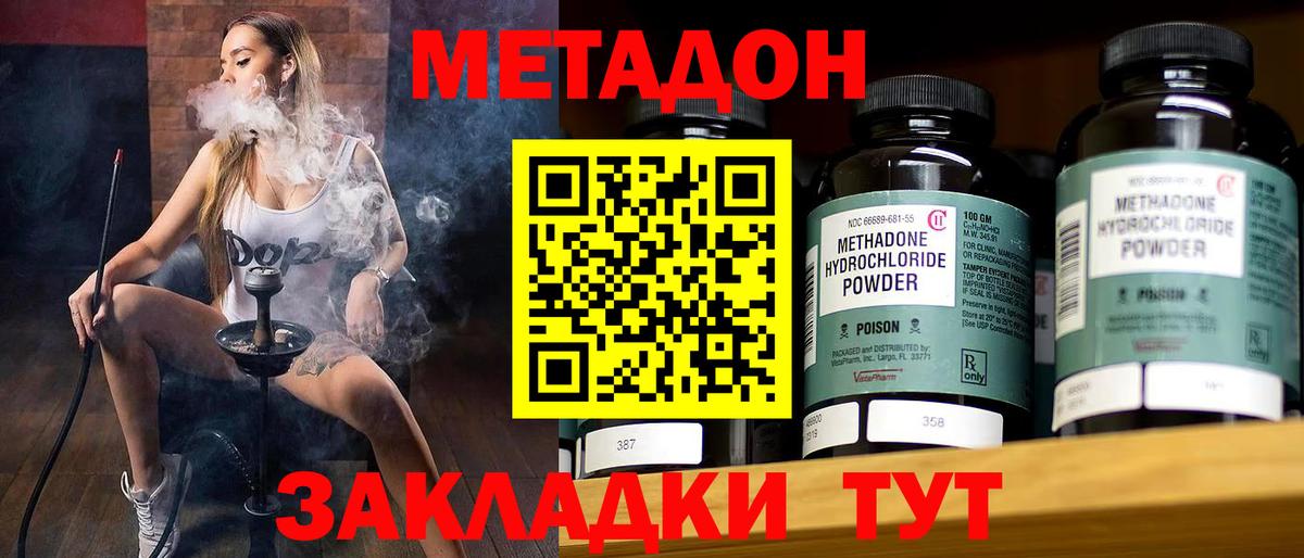 Метадон мёд  Новошахтинск  МЕТАДОН кристалл 