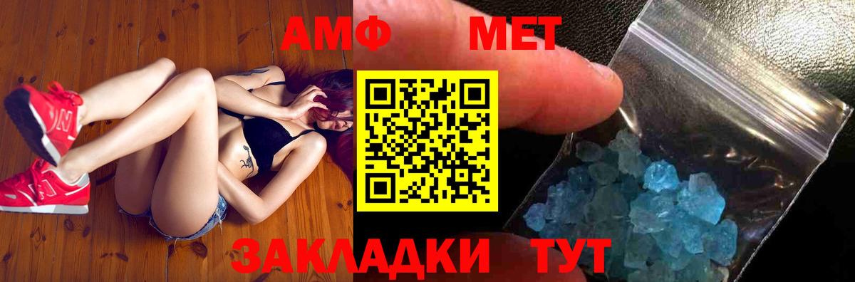 Новошахтинск  Метамфетамин мет  Метамфетамин мет  Вход с VPN 