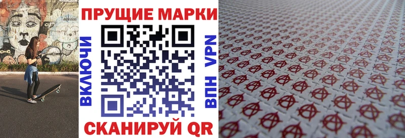 Наркотические марки 1,5мг  сколько стоит  Новошахтинск 