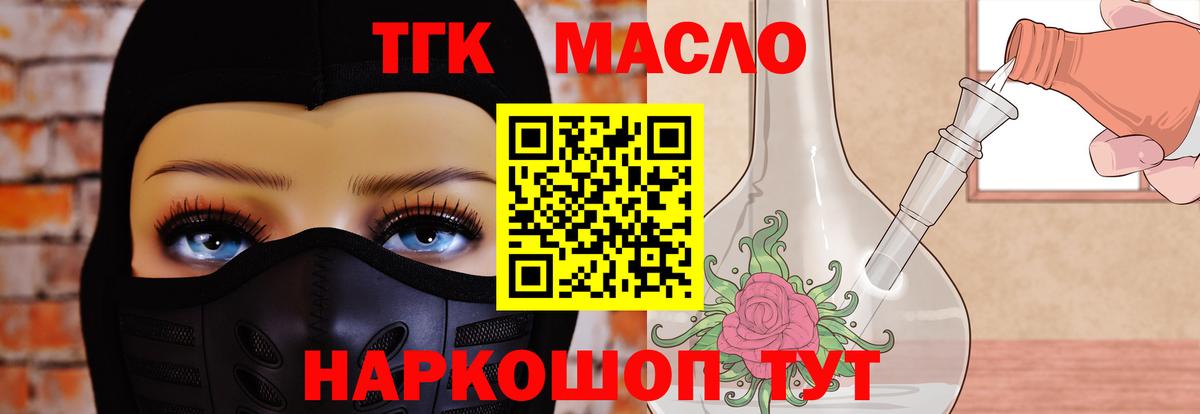Дистиллят ТГК вейп Новошахтинск